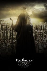 Умар ибн аль-Хаттаб (сериал 2012)