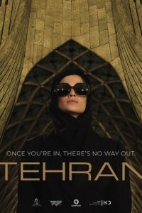 Тегеран (сериал 2020)