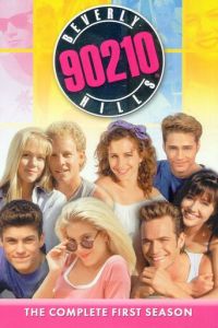 Беверли-Хиллз 90210 (сериал 1990)