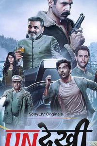 Undekhi (сериал 2020)