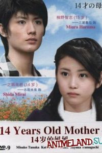 14-летняя мама (сериал 2006)