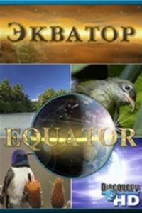 Discovery: Экватор (сериал 2006)