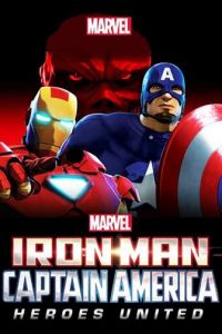 Железный человек и Капитан Америка: Союз героев ( 2014)