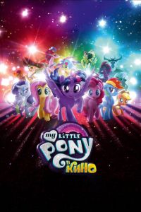 My Little Pony в кино ( 2017)