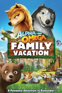 Альфа и Омега 5: Семейные каникулы ( 2014)