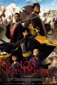 108 королей-демонов ( 2014)