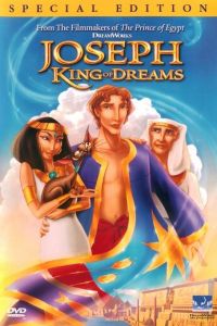 Царь сновидений ( 2000)