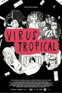 Тропический вирус ( 2017)