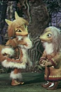 Росомаха и лисица ( 1982)