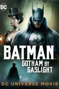 Бэтмен: Готэм в газовом свете ( 2018)