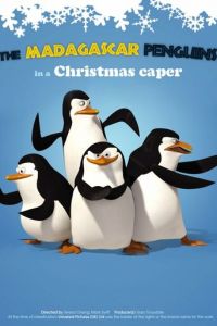 Пингвины из Мадагаскара в рождественских приключениях ( 2005)
