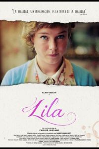 Лила ( 2014)