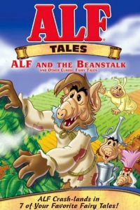 Сказки Альфа ( 1988)