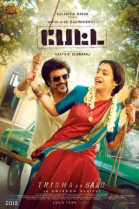 Petta (фильм 2019)