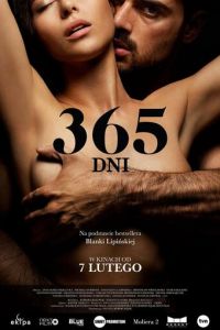 365 дней (фильм 2020)