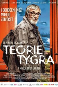 Теория тигра (фильм 2016)