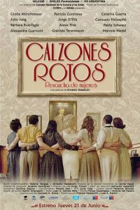 Calzones Rotos (фильм 2018)