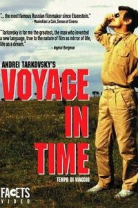 Время путешествия (фильм 1982)