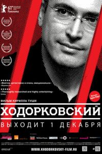 Ходорковский (фильм 2011)