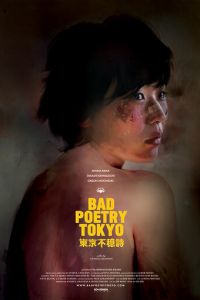 Bad Poetry Tokyo (фильм 2018)