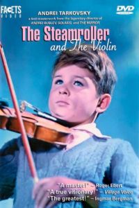 Каток и скрипка (фильм 1960)