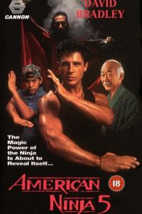 Американский ниндзя 5 (фильм 1992)
