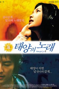 Полночное Солнце (фильм 2006)