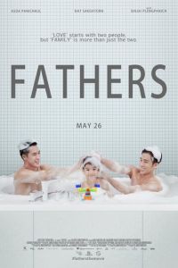 Отцы (фильм 2016)