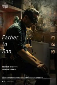 От отца к сыну (фильм 2018)