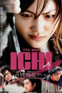 Ичи (фильм 2008)