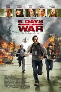 5 дней в августе (фильм 2011)