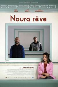 Noura Rêve (фильм 2019)