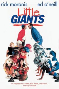 Маленькие гиганты (фильм 1994)