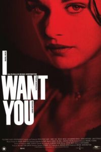 Я тебя хочу (фильм 1998)