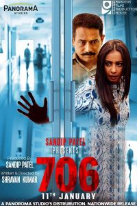 706 (фильм 2019)