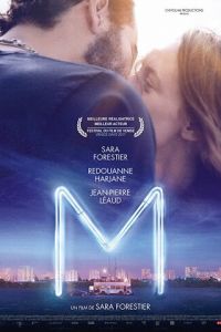 M (фильм 2017)