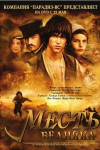 Месть бедняка (фильм 2005)