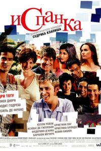 Испанка (фильм 2002)