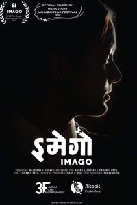 Imago (фильм 2018)