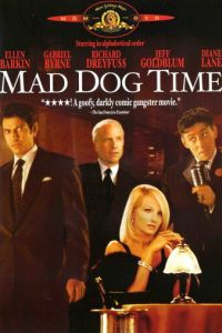 Время бешеных псов (фильм 1996)