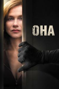 Она (фильм 2015)