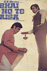 Рам и Бхарат (фильм 1972)
