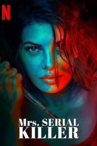 Миссис серийная убийца (фильм 2020)