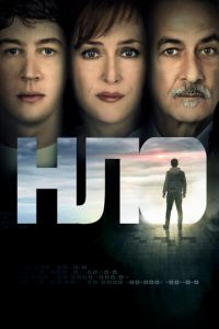 НЛО (фильм 2018)