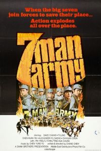 Армия семерых бойцов (фильм 1976)