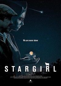 StarGirl (фильм 2017)