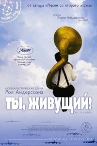 Ты, живущий (фильм 2007)