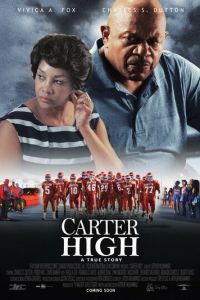 Средняя школа Картер (фильм 2015)