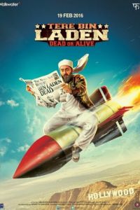 Без Ладена 2 (фильм 2016)