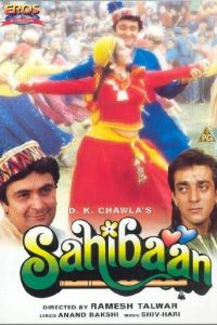 Сахибан (фильм 1993)